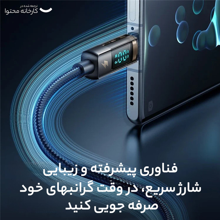 کابل USB-C مک دودو مدل CA-3611 طول 1.8 متر