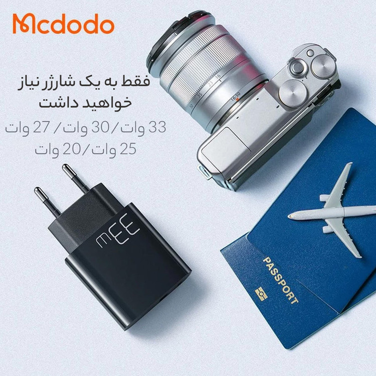 شارژر دیواری مکدودو مدل CH-0922 به همراه کابل تبدیل USB-C
