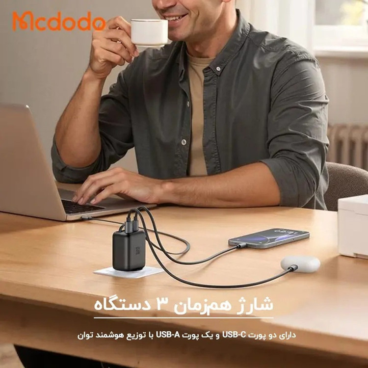 شارژر دیواری 35 وات 3 پورت مک دودو مدل FreeGo CH-1280 با کابل جمع شونده تایپ سی