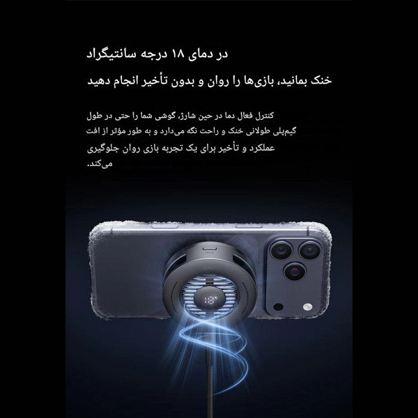 شارژر بیسیم 25 وات مک دودو مدل CH-841