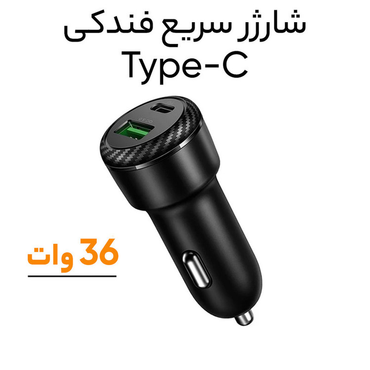 شارژر فندکی مک دودو مدل CC-5970