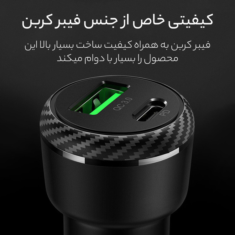 شارژر فندکی مک دودو مدل CC-5970