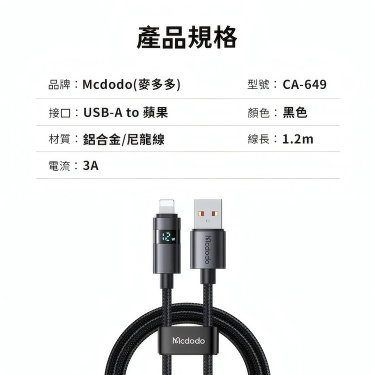 کابل تبدیل USB به لایتنینگ مک دودو مدل CA-649 طول 1.2 متر