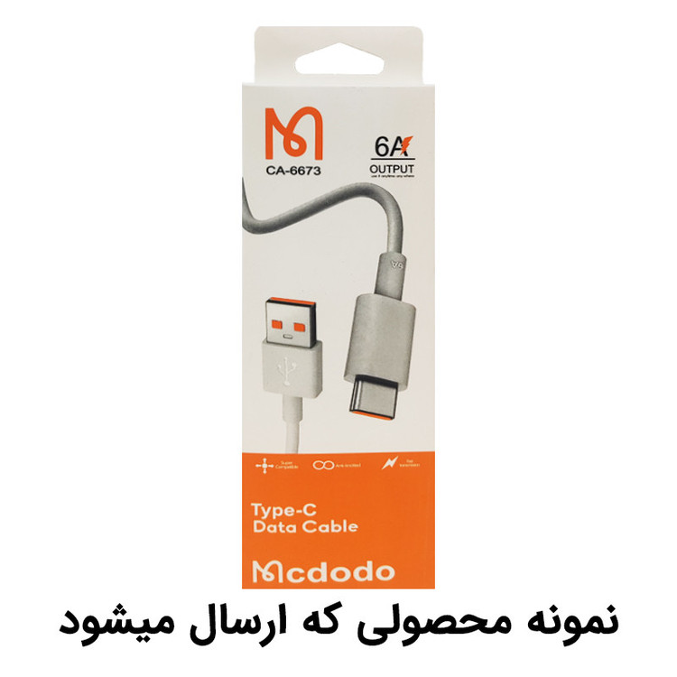 کابل تبدیل USB به USB-C مک دودو مدل 6 آمپر طول 1 متر