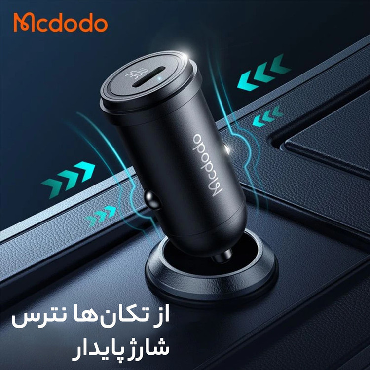 شارژر فندکی 30 وات مک دودو مدل MCA8 به همراه کابل تبدیل USB-C به لایتنینگ