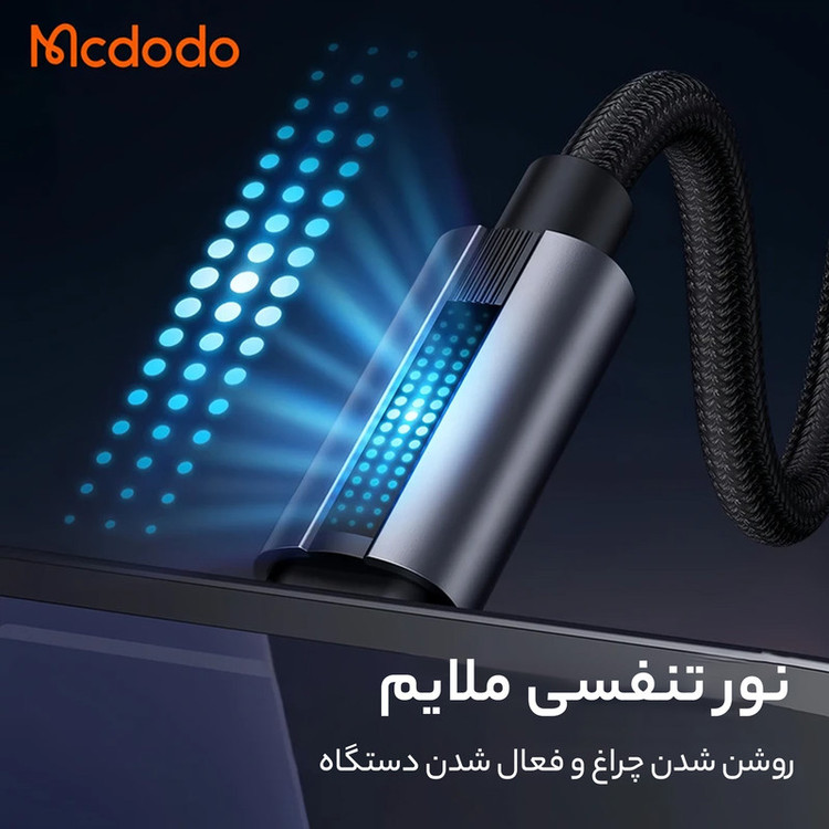 کابل تبدیل USB به لایتنینگ مک دودو مدل CA-566 طول 1.2 متر