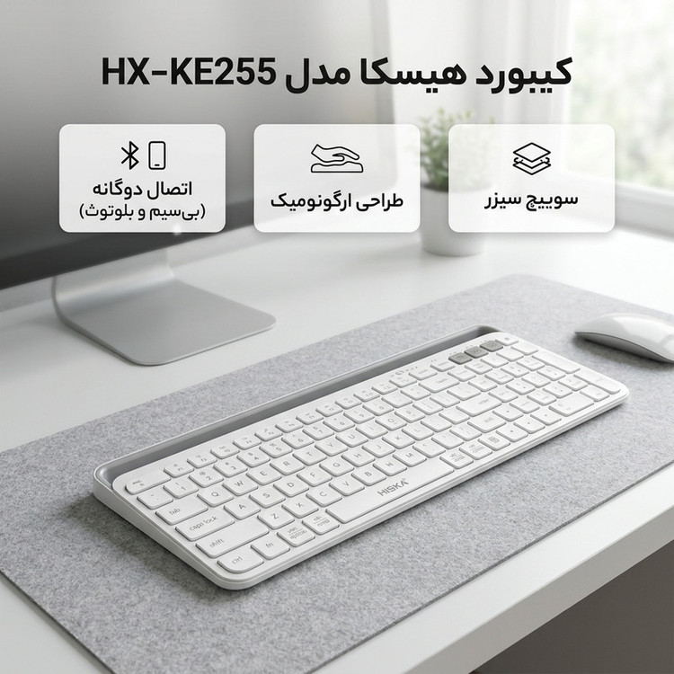 کیبورد بی سیم هیسکا مدل HX-KE255