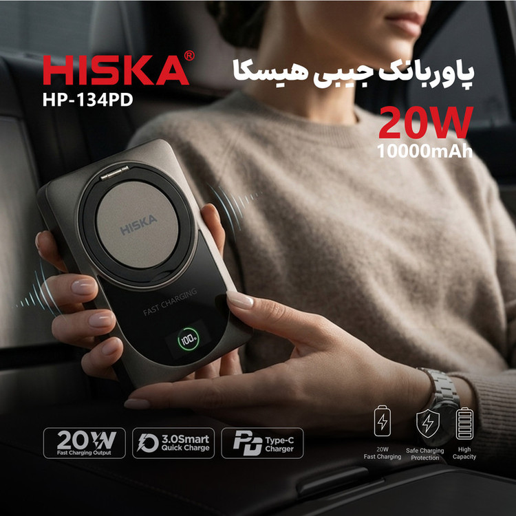 پاوربانک 20 وات هیسکا مدل HP-134PD ظرفیت 10000 میلیآمپرساعت